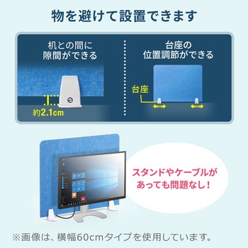 フェルトパーティション(1000×450) サンワダイレクト
