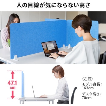 フェルトパーティション(1000×450) サンワダイレクト