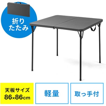 樹脂天板テーブル サンワダイレクト