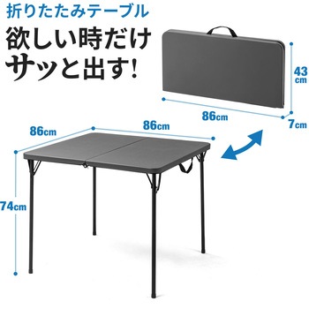 樹脂天板テーブル サンワダイレクト