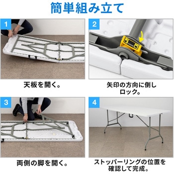 樹脂天板テーブル サンワダイレクト
