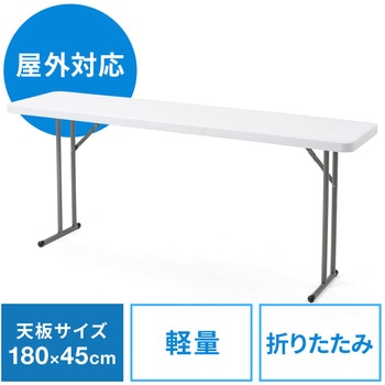 樹脂天板テーブル サンワダイレクト