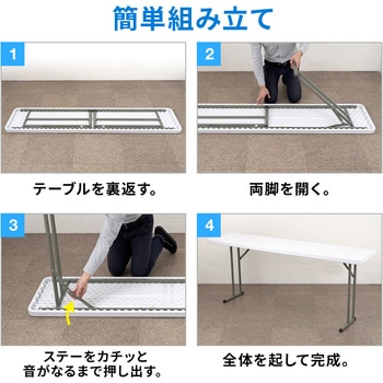 樹脂天板テーブル サンワダイレクト