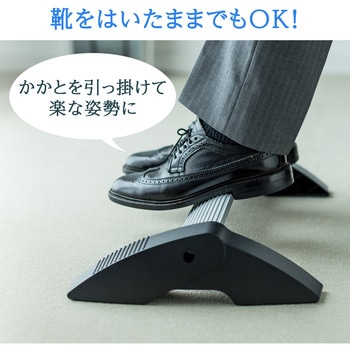エルゴノミクスフットレスト サンワダイレクト