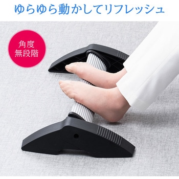 エルゴノミクスフットレスト サンワダイレクト