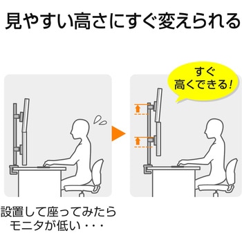 液晶モニタアーム(上下2面) サンワダイレクト