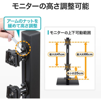 置き型液晶モニタアーム(上下2面) サンワダイレクト