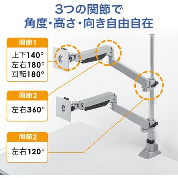 100-LA043 水平垂直多関節液晶モニターアーム(上下2面) サンワ