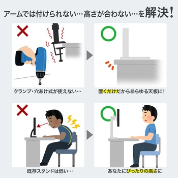 液晶モニタスタンド サンワダイレクト