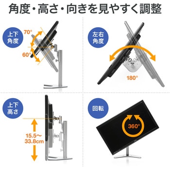 液晶モニタスタンド サンワダイレクト