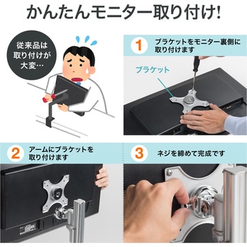 液晶モニタスタンド サンワダイレクト
