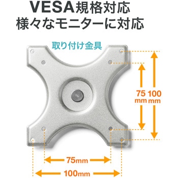 液晶モニタスタンド サンワダイレクト