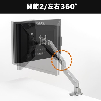 高耐荷重水平垂直多関節液晶モニタアーム サンワダイレクト