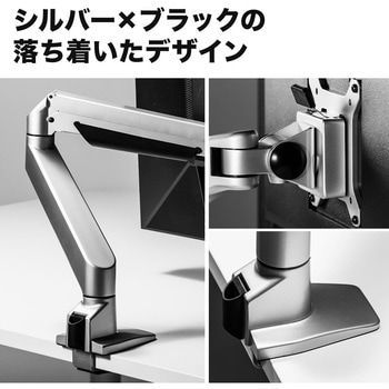 高耐荷重水平垂直多関節液晶モニタアーム サンワダイレクト