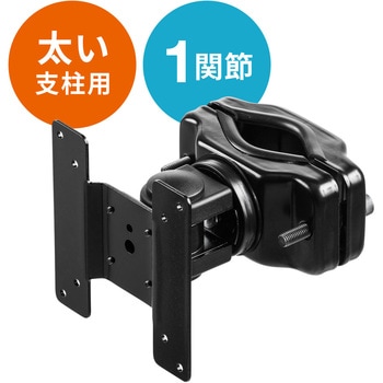 高耐荷重支柱取付けモニタアーム サンワダイレクト