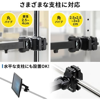 100-LA053 高耐荷重支柱取付けモニタアーム サンワダイレクト