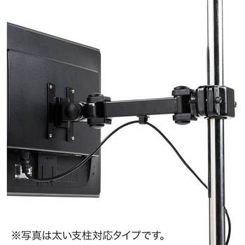 高耐荷重支柱取付けモニタアーム サンワダイレクト