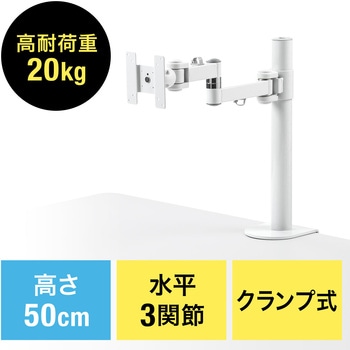 100-LA055 高耐荷重水平アーム 1台 サンワダイレクト 【通販モノタロウ】