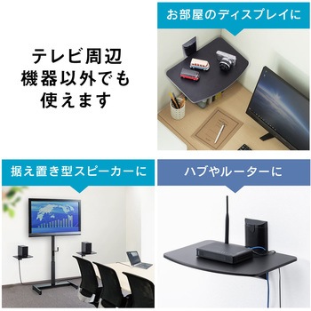 壁掛シェルフスタンド サンワダイレクト