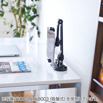 タブレット用アーム(クランプ式) サンワダイレクト