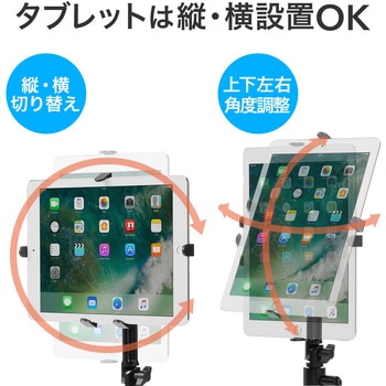 9.7～13インチ対応iPad・タブレット用カップホルダー対応アーム サンワダイレクト