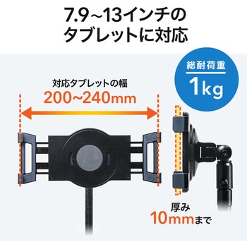 iPad・タブレットフロアスタンド サンワダイレクト