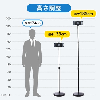 iPad・タブレットフロアスタンド サンワダイレクト