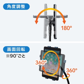 iPad・タブレットフロアスタンド サンワダイレクト