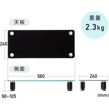 ガラス製机上ラック サンワダイレクト