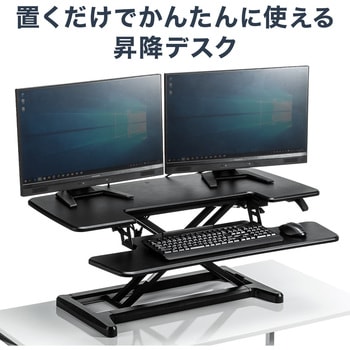リフトアップデスク サンワダイレクト