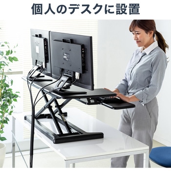 リフトアップデスク サンワダイレクト