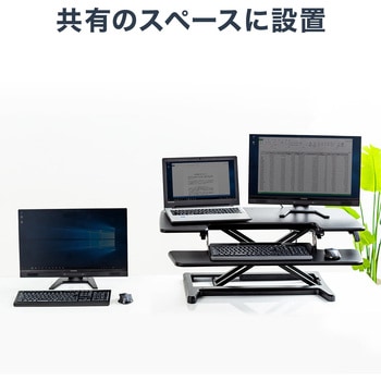 リフトアップデスク サンワダイレクト