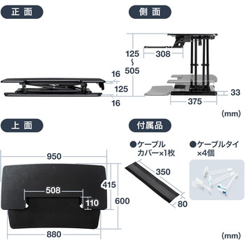 リフトアップデスク サンワダイレクト