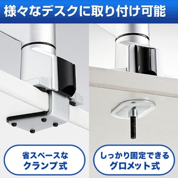 ノートパソコン用水平垂直多関節アーム サンワダイレクト