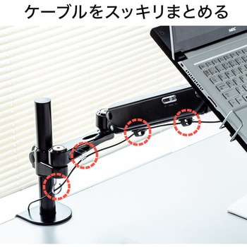 ノートPC水平垂直アーム サンワダイレクト