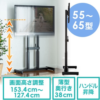 100-PL015 手動上下昇降壁寄せTVスタンド 1台 サンワダイレクト