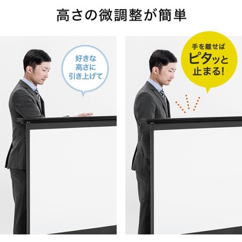 プロジェクタースクリーン(床置き式) サンワダイレクト
