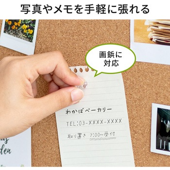 コルクボード50×80cm サンワダイレクト