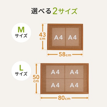 コルクボード50×80cm サンワダイレクト