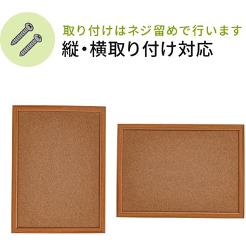 コルクボード50×80cm サンワダイレクト