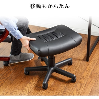 チェア用脚置き台 サンワダイレクト