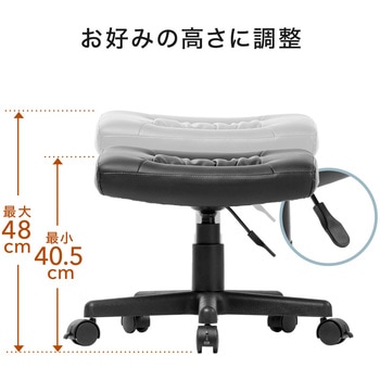 チェア用脚置き台 サンワダイレクト