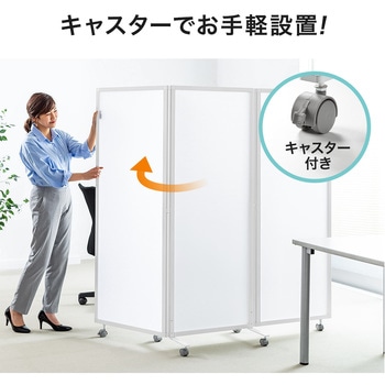 パーティション(三連タイプ) サンワダイレクト