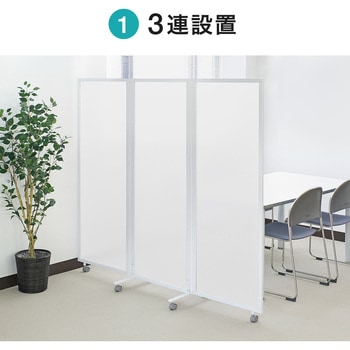 パーティション(三連タイプ) サンワダイレクト