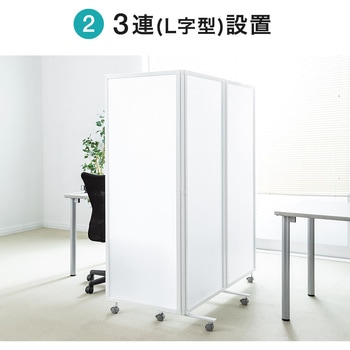 パーティション(三連タイプ) サンワダイレクト