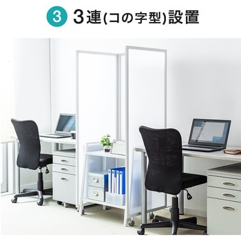 パーティション(三連タイプ) サンワダイレクト
