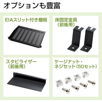 観音扉19インチマウントサーバーラック(24U) サンワダイレクト