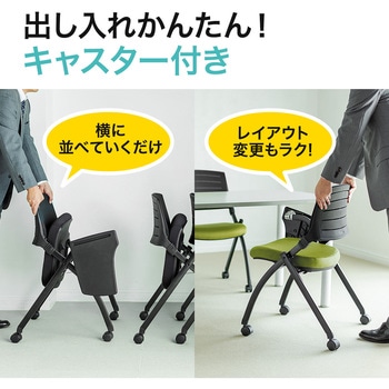 ミーティングチェア(メモ台付き) サンワダイレクト