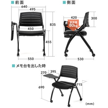 ミーティングチェア(メモ台付き) サンワダイレクト