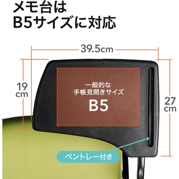 ミーティングチェア(メモ台付き2台セット) サンワダイレクト